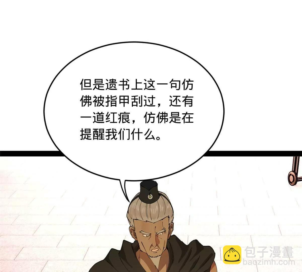 241 剖腹验尸！94