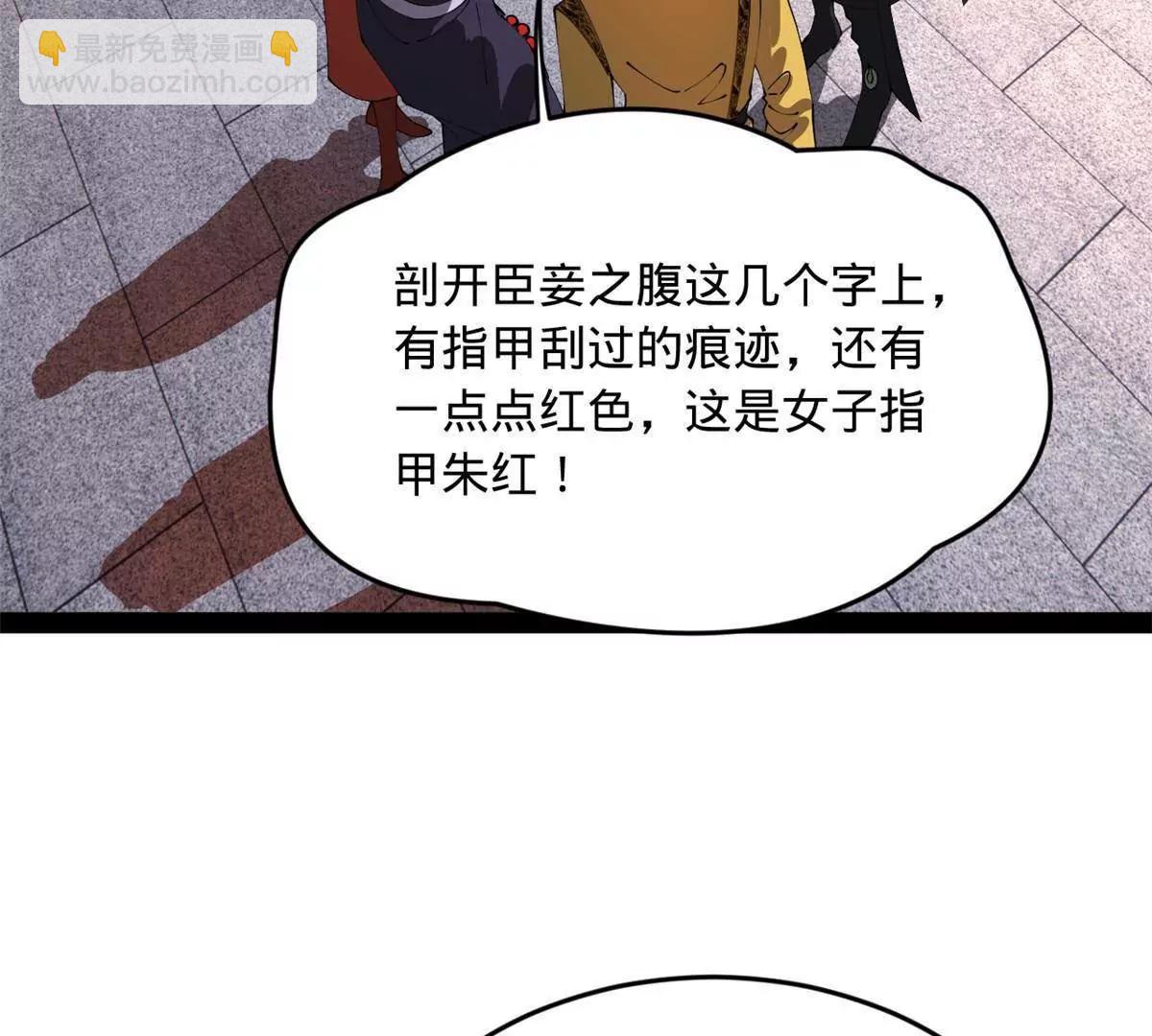241 剖腹验尸！98