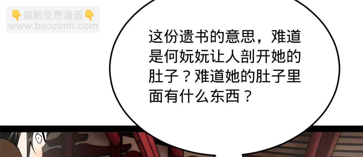 241 剖腹验尸！99