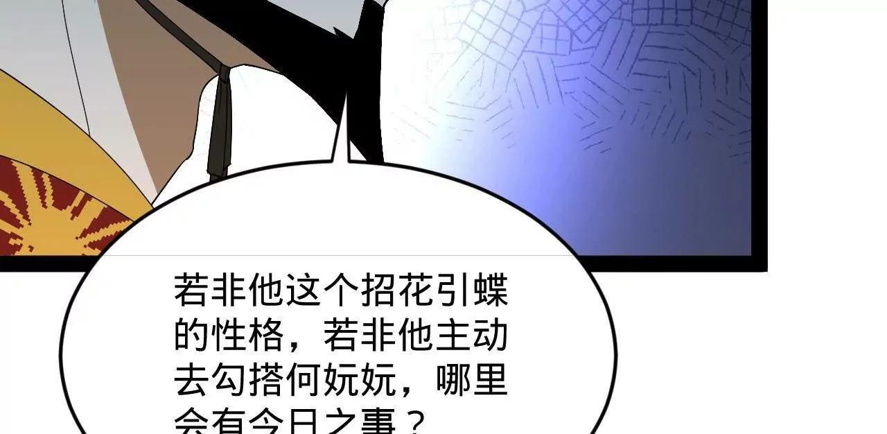 242 沈浪，过关！109