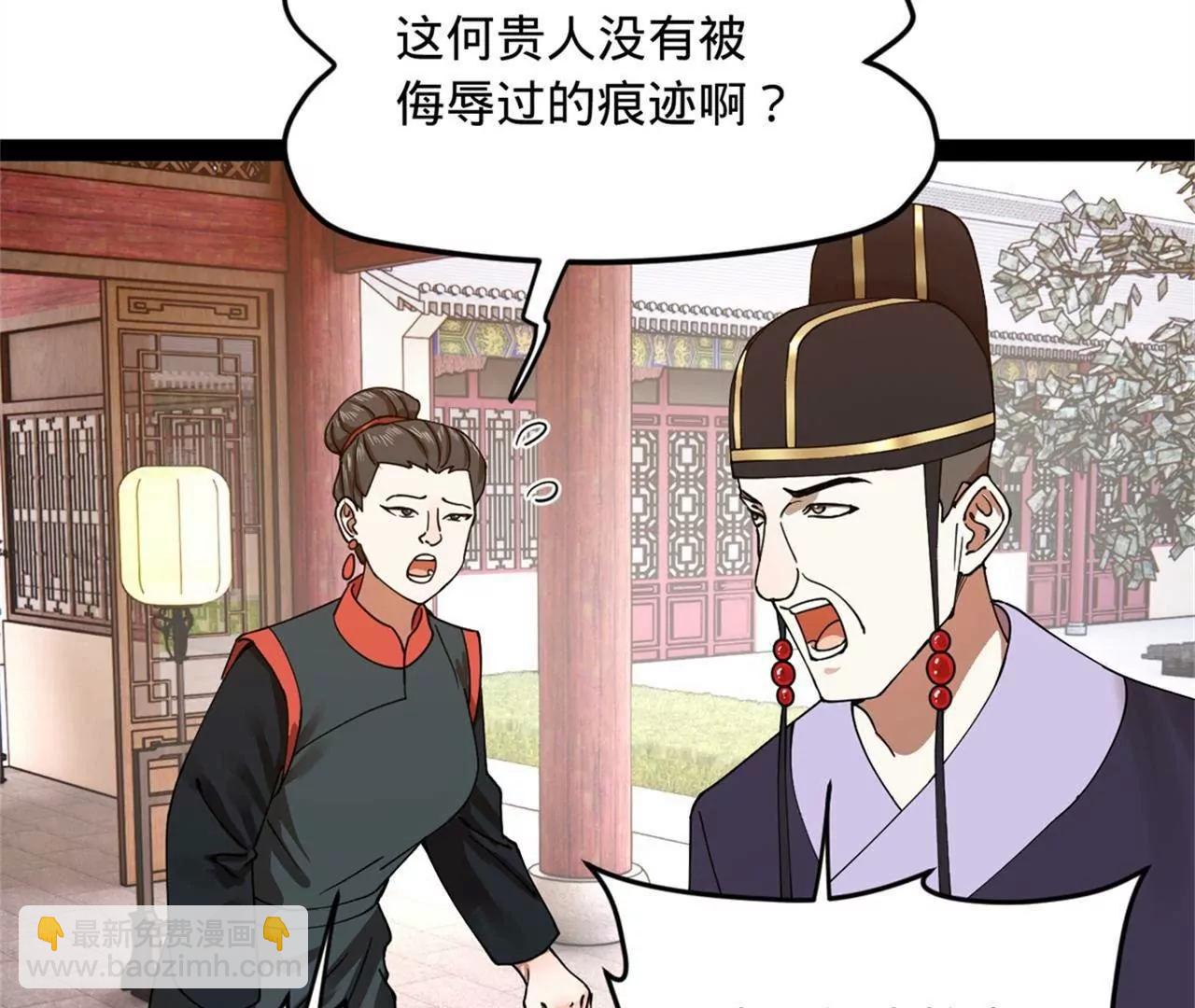 242 沈浪，过关！11
