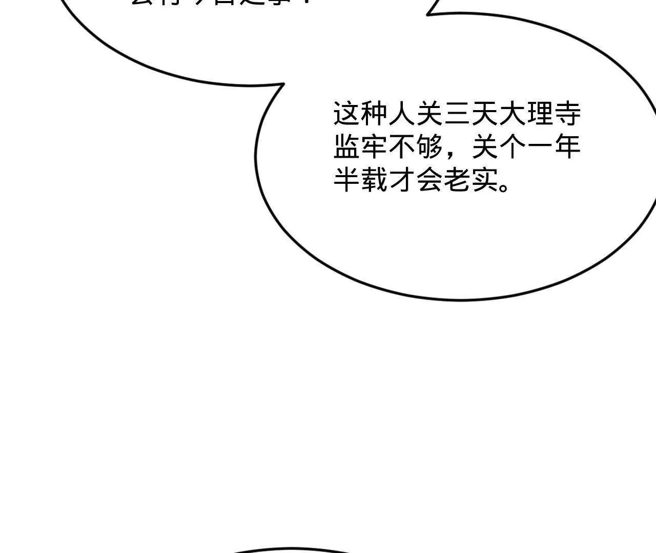 242 沈浪，过关！110