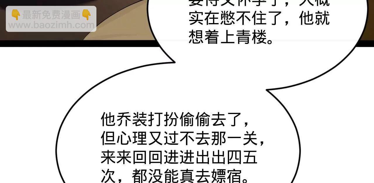 242 沈浪，过关！115