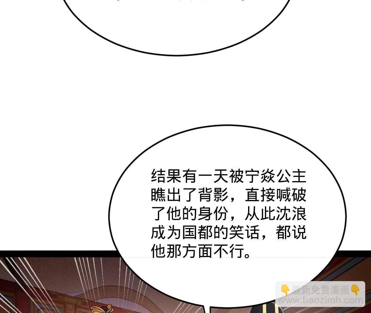 242 沈浪，过关！116