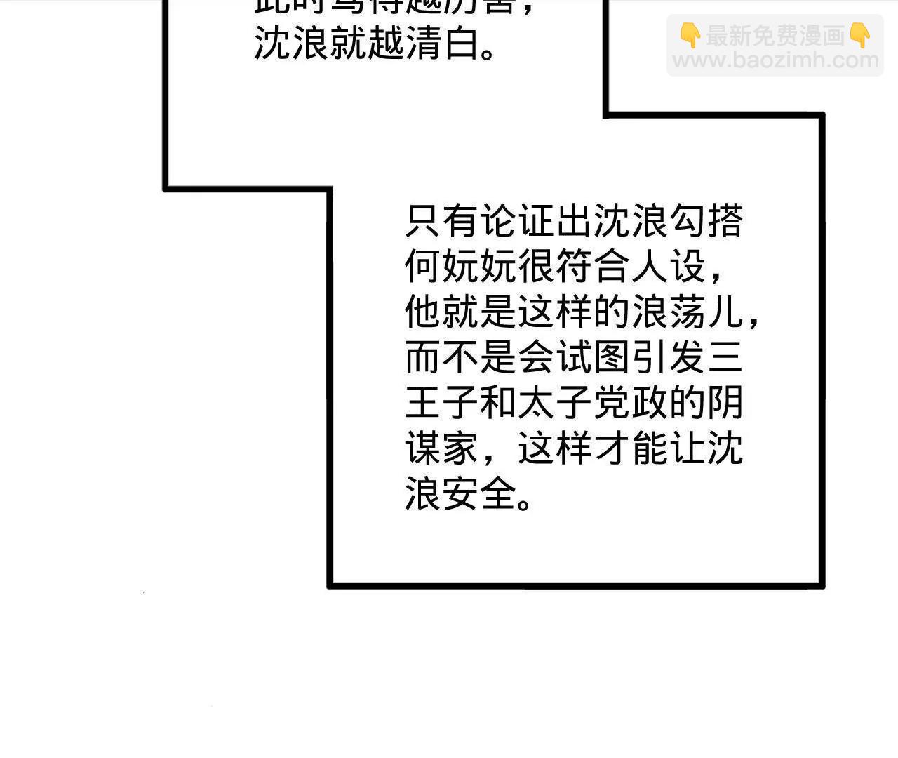 242 沈浪，过关！122