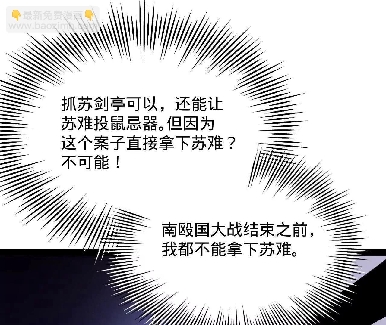 242 沈浪，过关！129