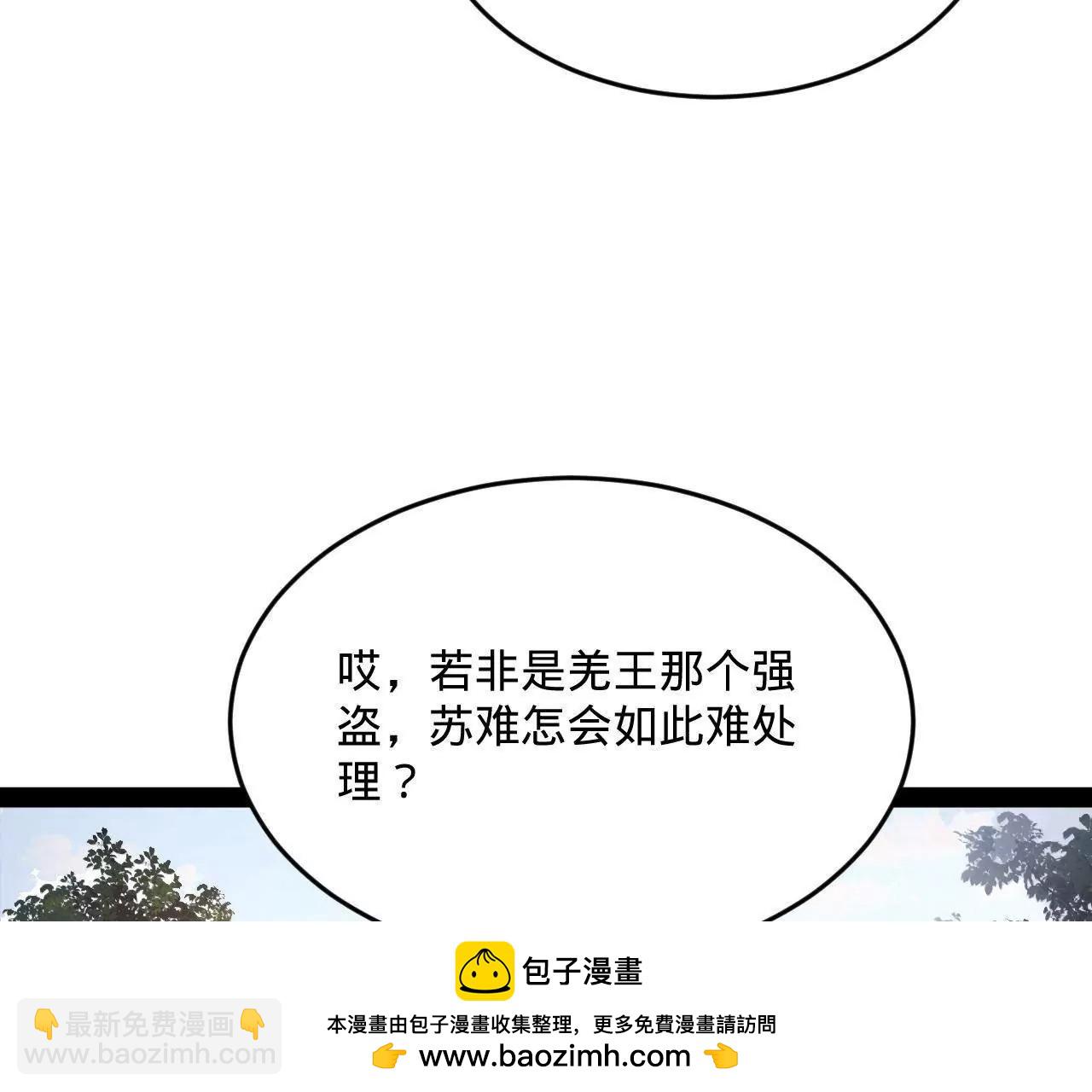 242 沈浪，过关！137