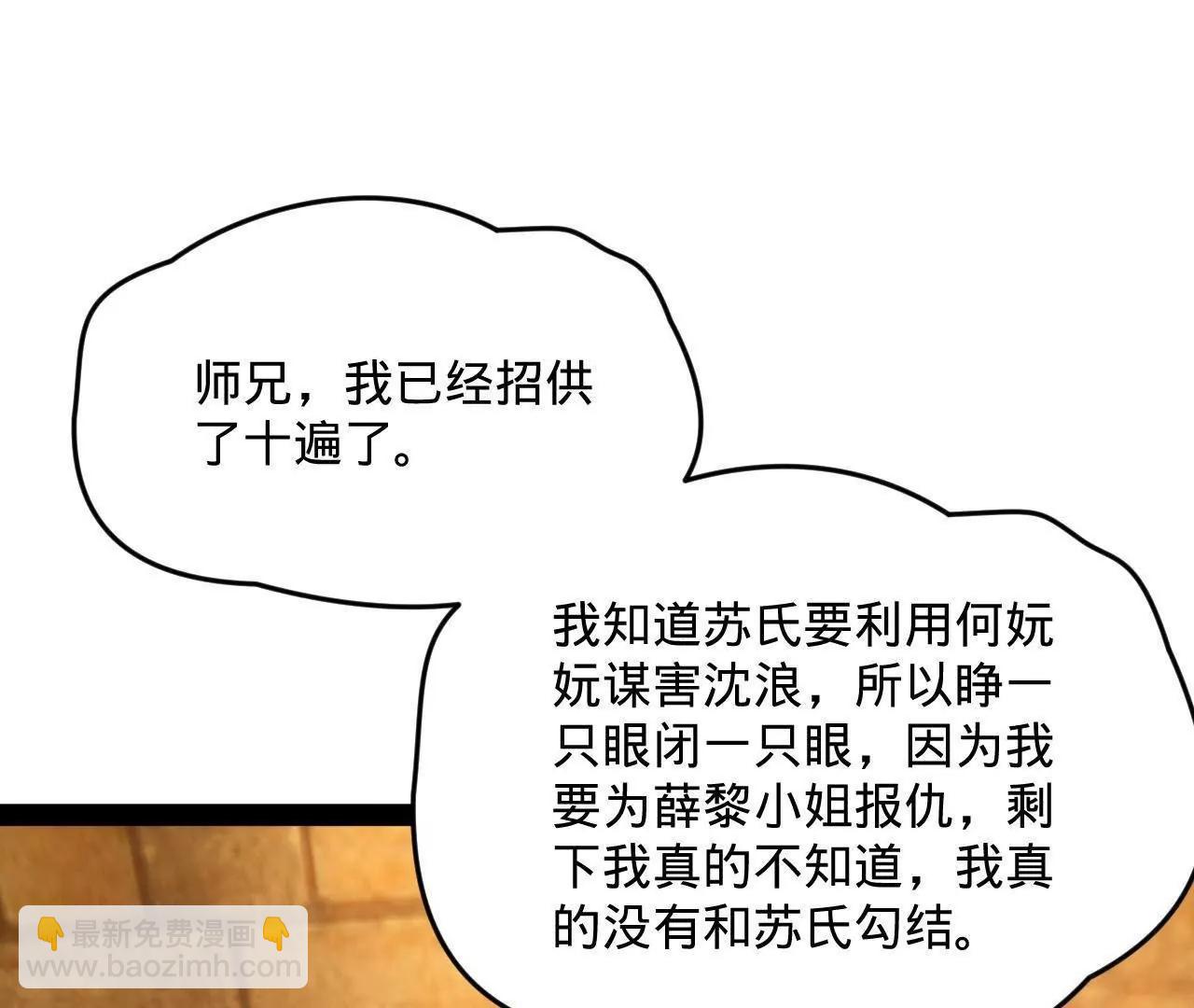 242 沈浪，过关！147