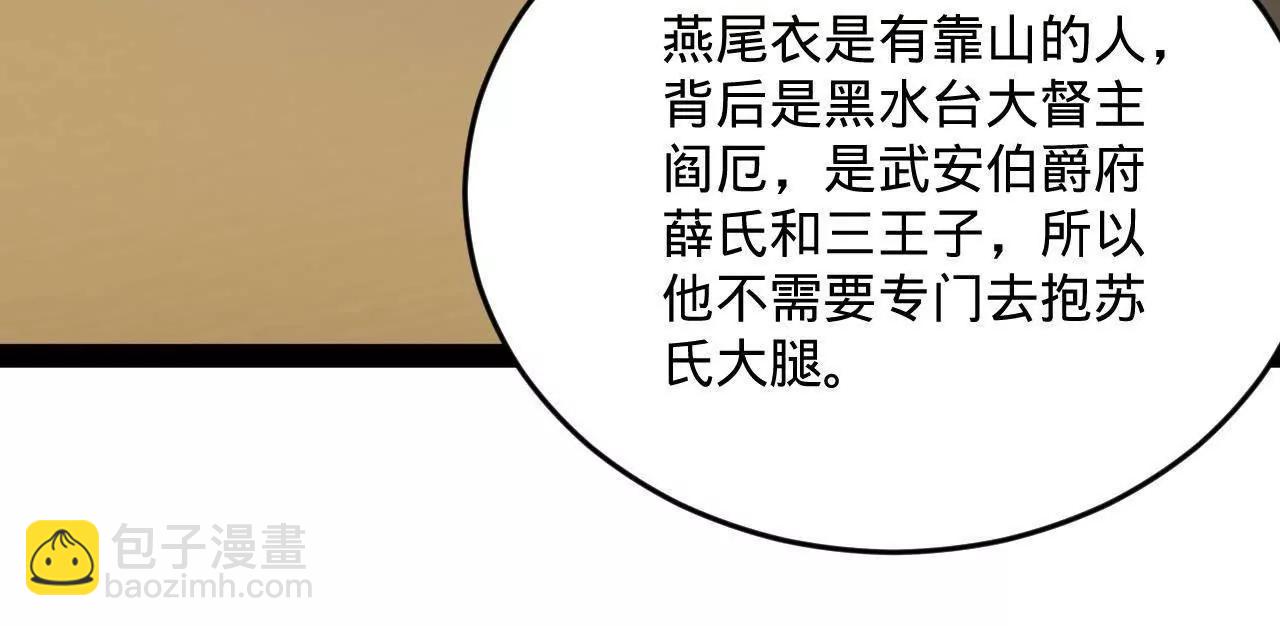 242 沈浪，过关！154