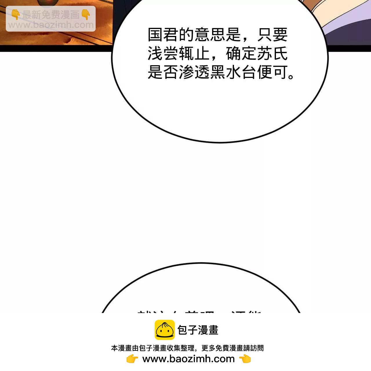 242 沈浪，过关！157