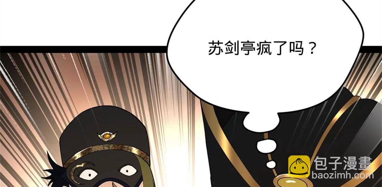 242 沈浪，过关！16