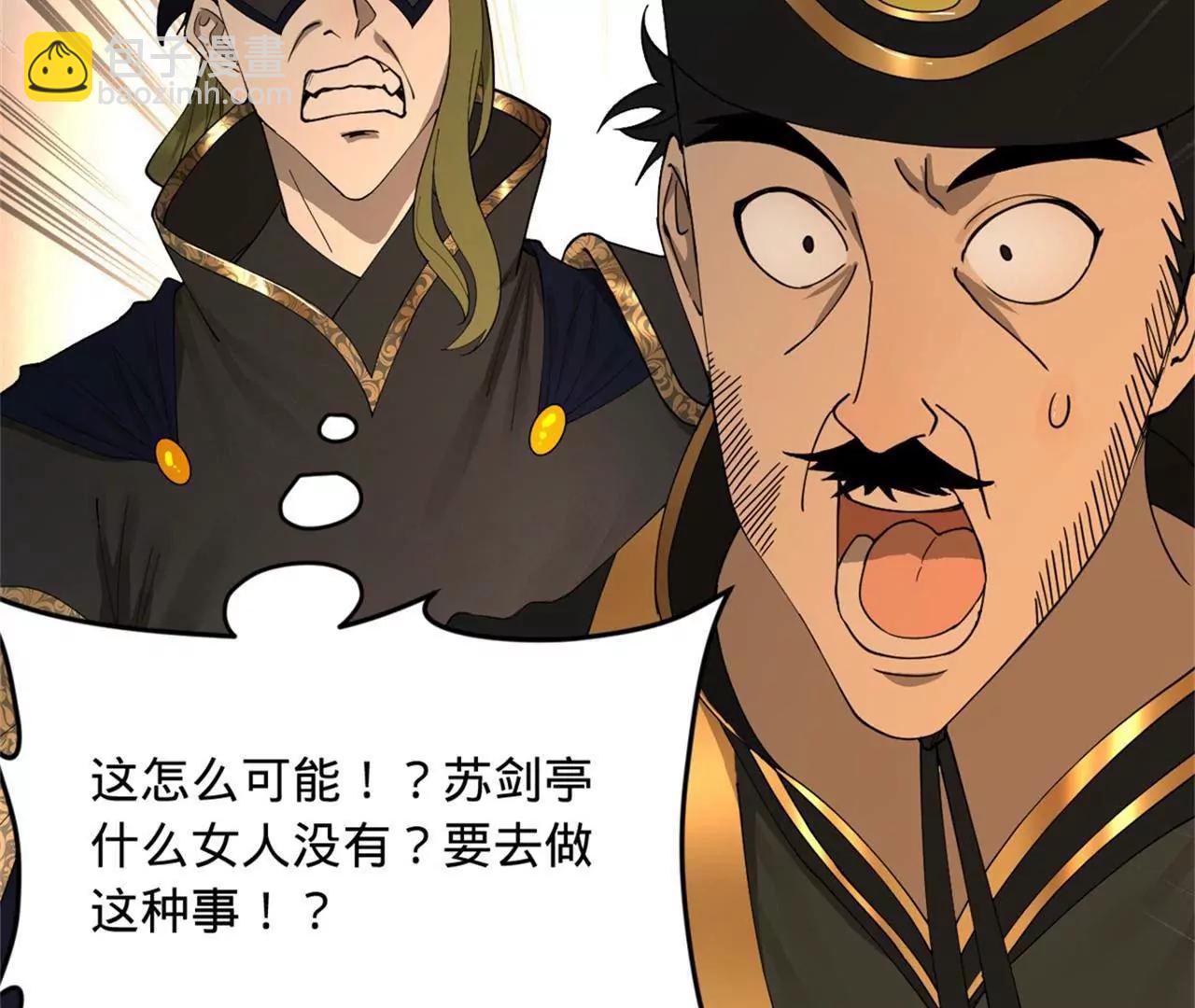 242 沈浪，过关！17