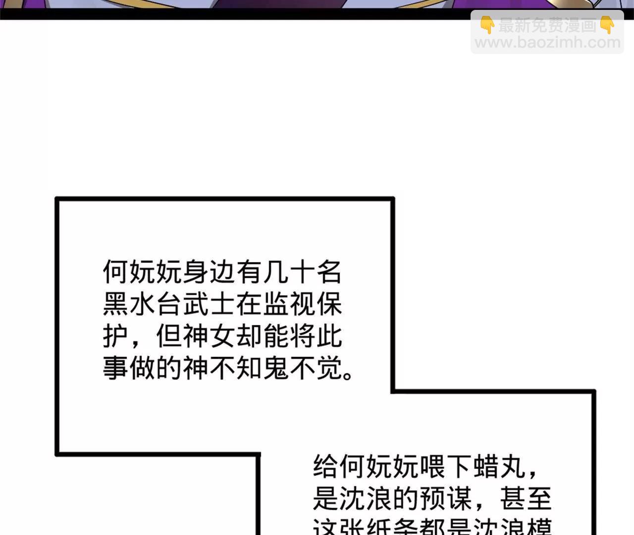 242 沈浪，过关！21