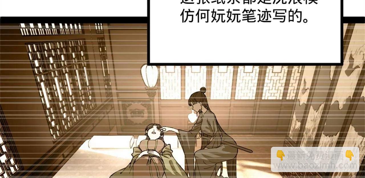 242 沈浪，过关！22