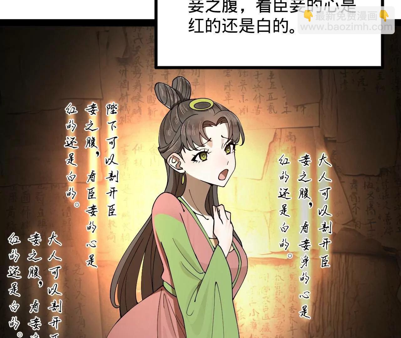 242 沈浪，过关！29