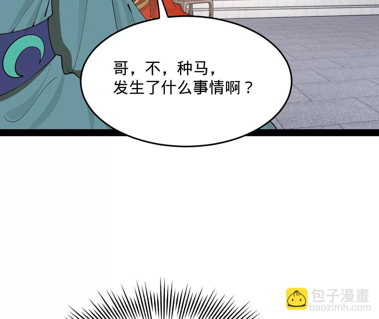 242 沈浪，过关！33