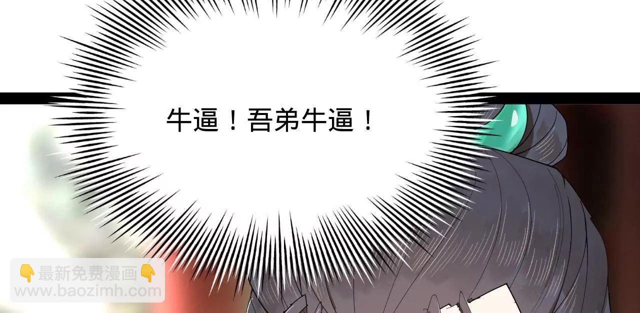 242 沈浪，过关！34