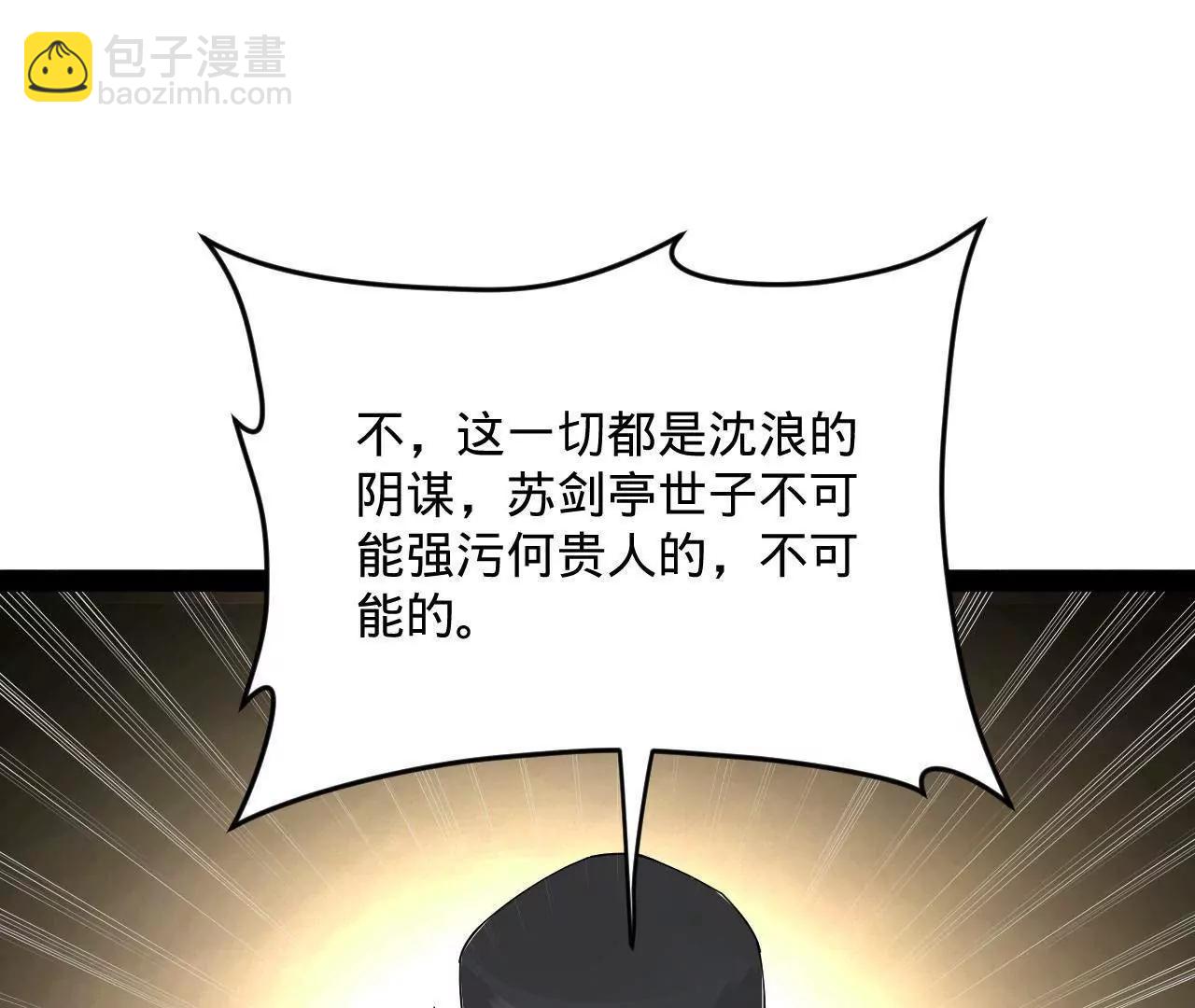 242 沈浪，过关！37