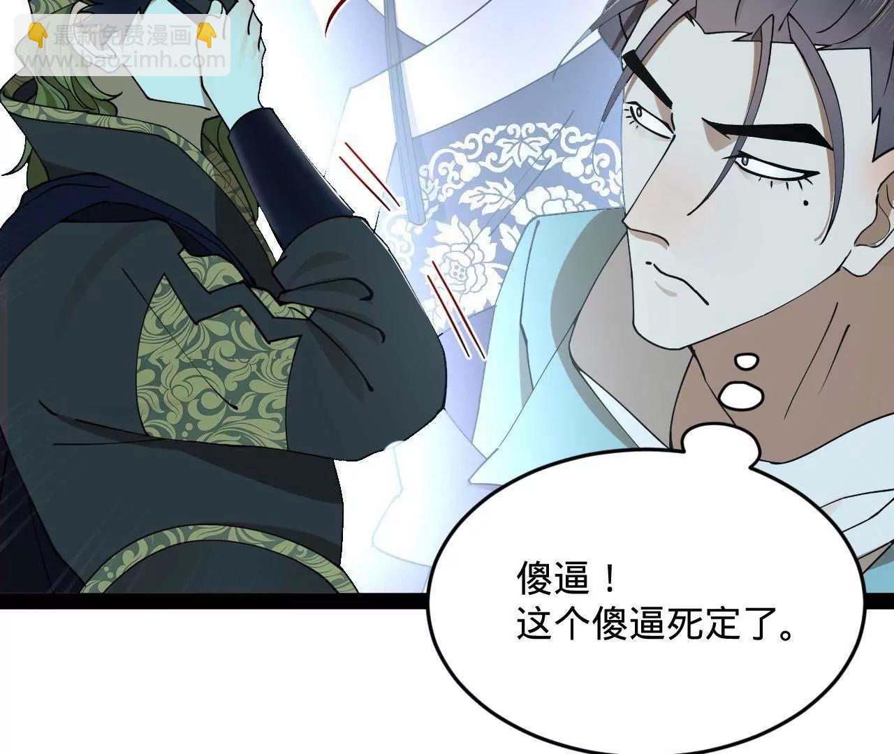 242 沈浪，过关！43