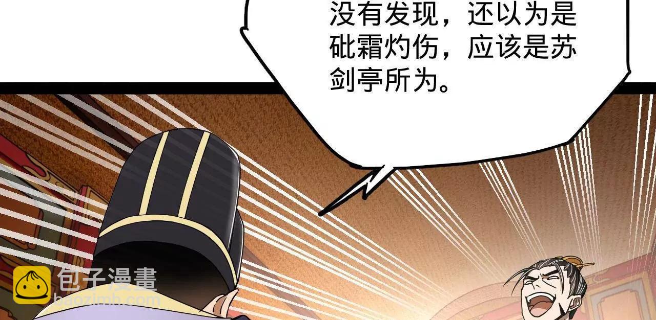 242 沈浪，过关！57