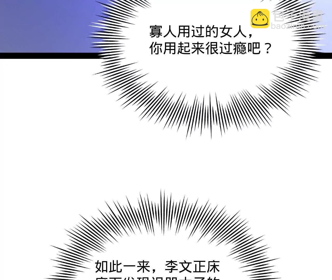 242 沈浪，过关！62
