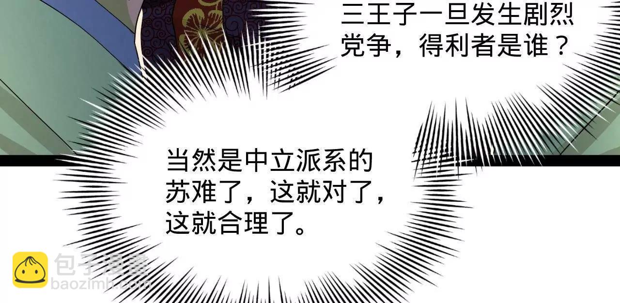 242 沈浪，过关！65