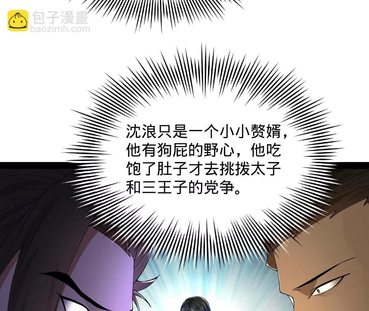 242 沈浪，过关！66