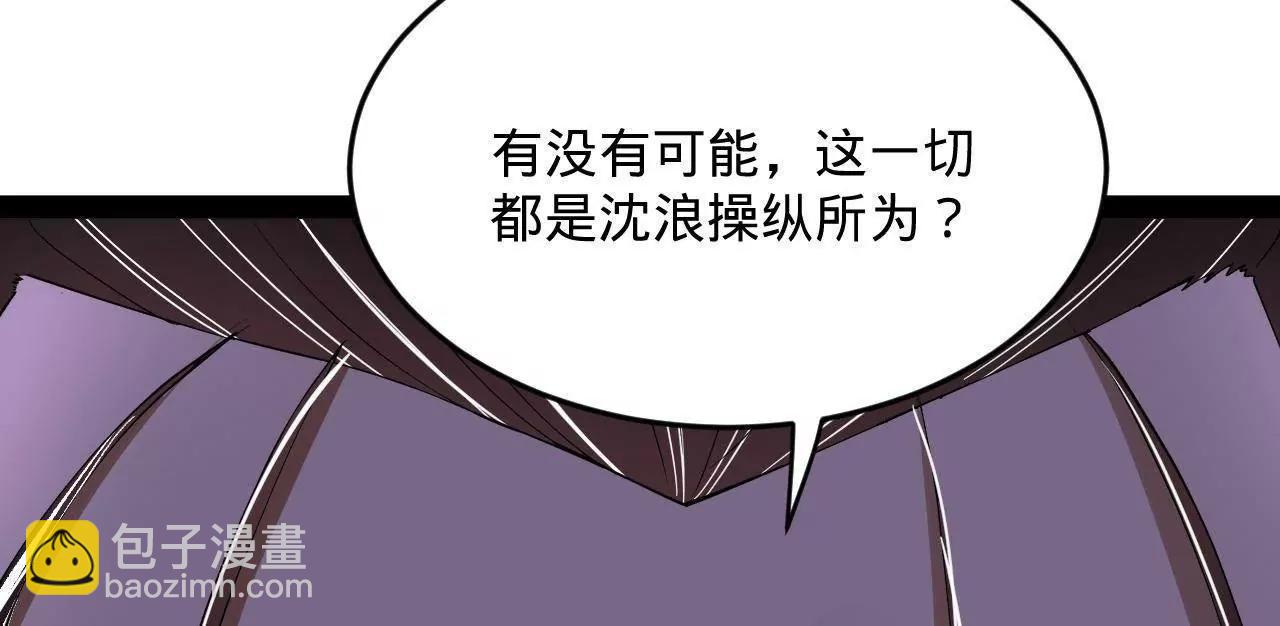 242 沈浪，过关！69