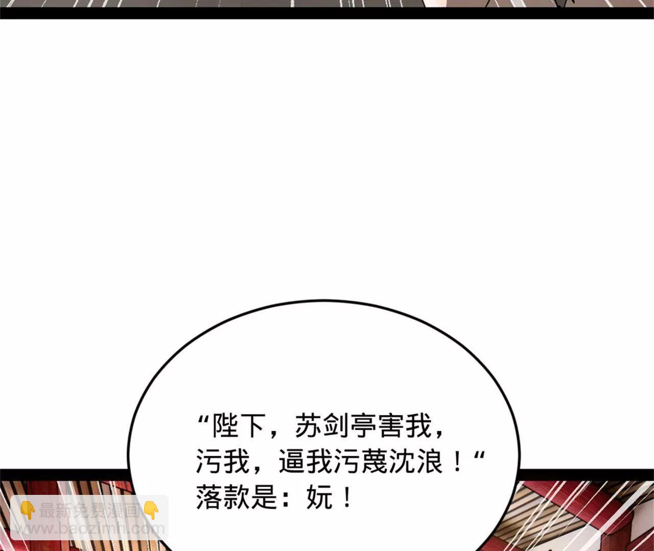 242 沈浪，过关！7