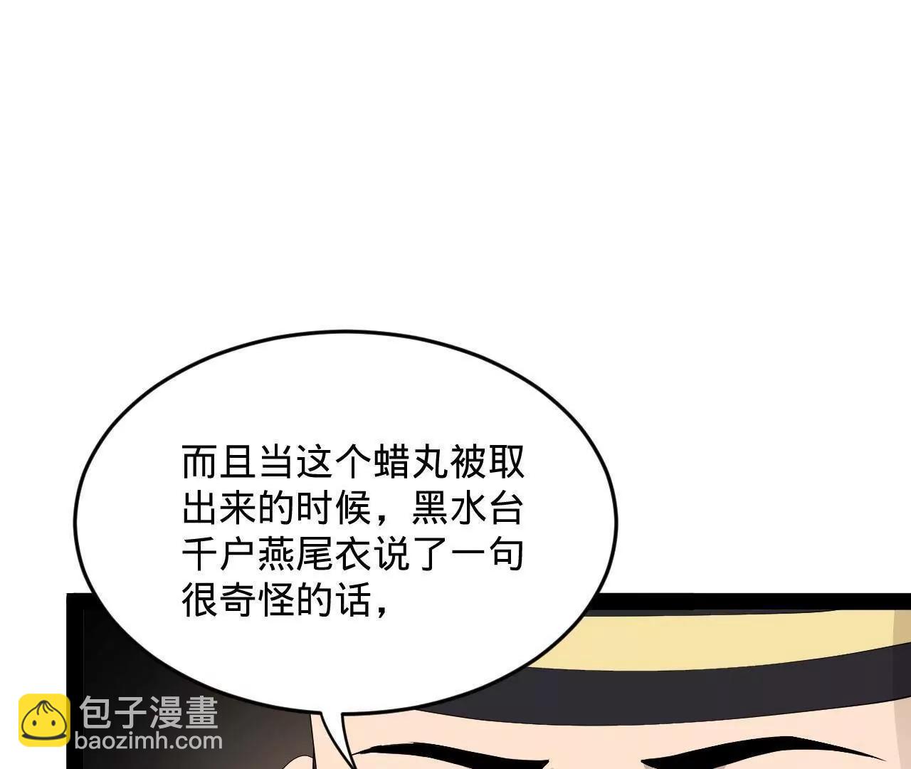 242 沈浪，过关！75