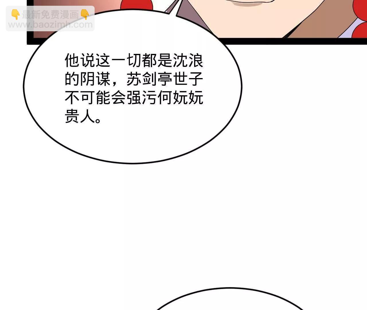 242 沈浪，过关！77