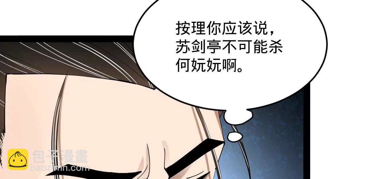 242 沈浪，过关！78