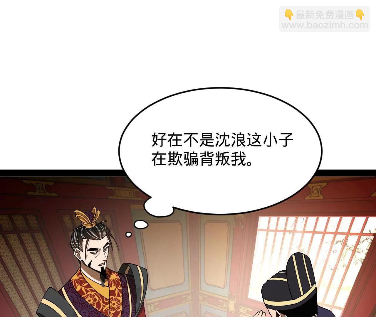 242 沈浪，过关！81