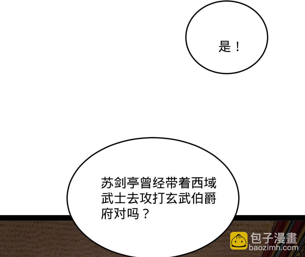 242 沈浪，过关！87