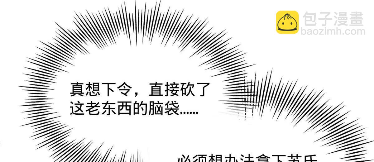 243 你睡了宁焱！？106