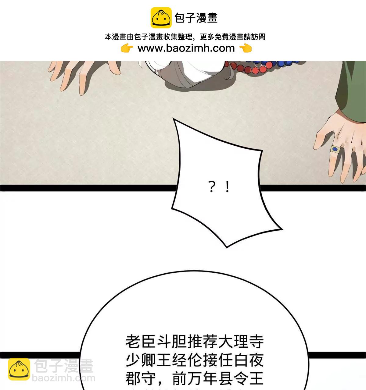 243 你睡了宁焱！？113