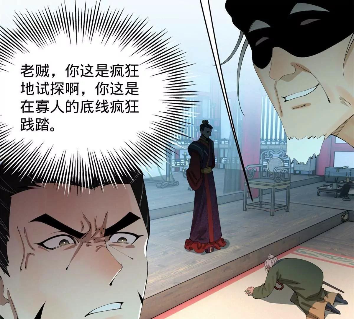 243 你睡了宁焱！？115