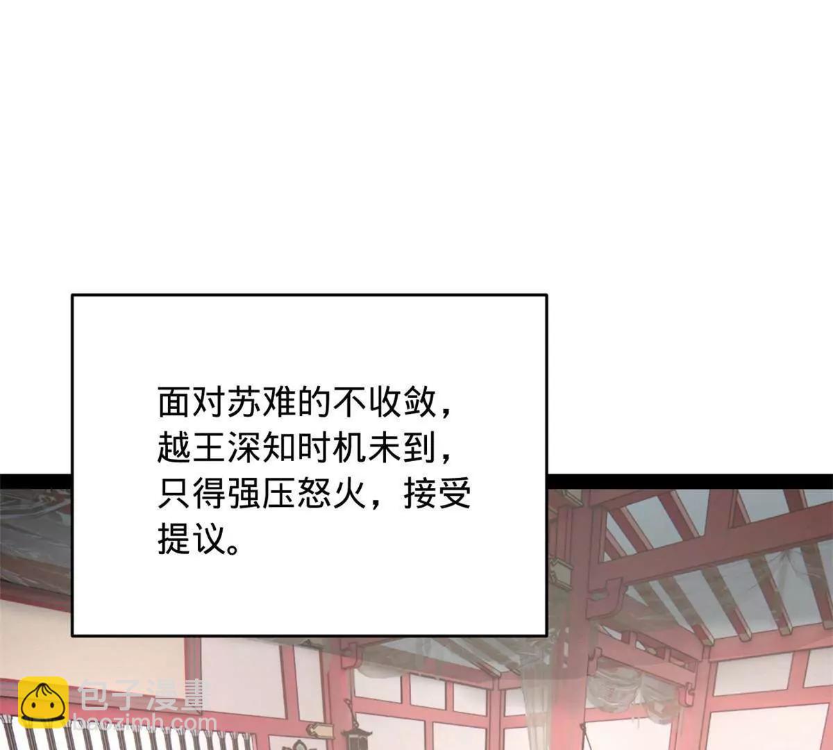 243 你睡了宁焱！？118