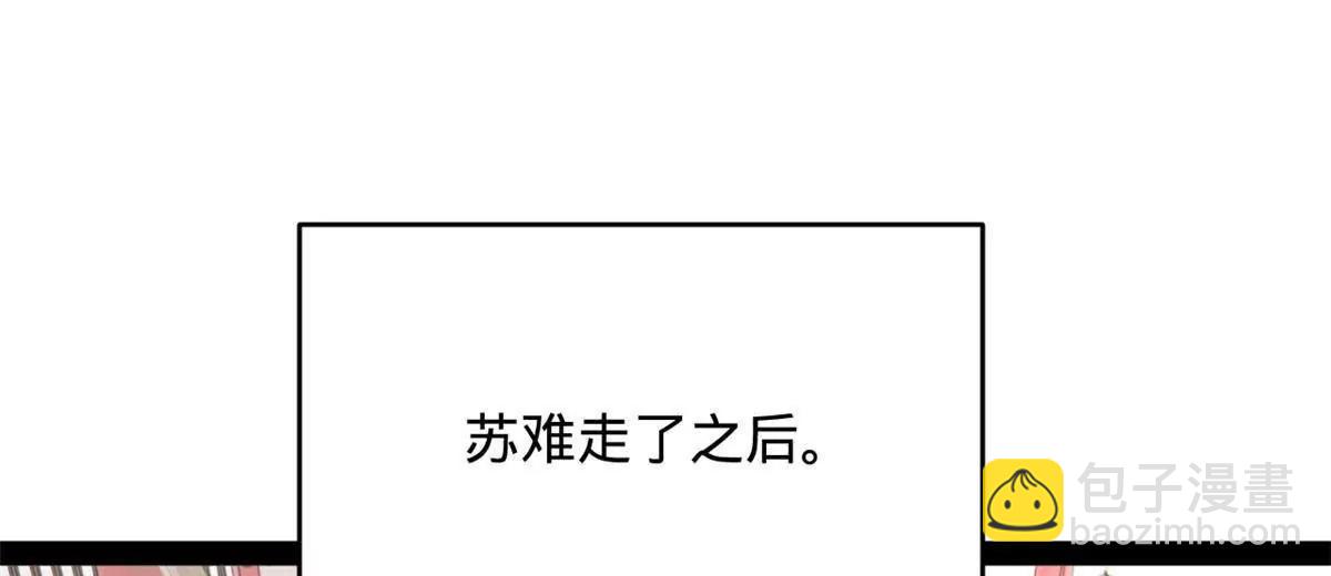 243 你睡了宁焱！？121