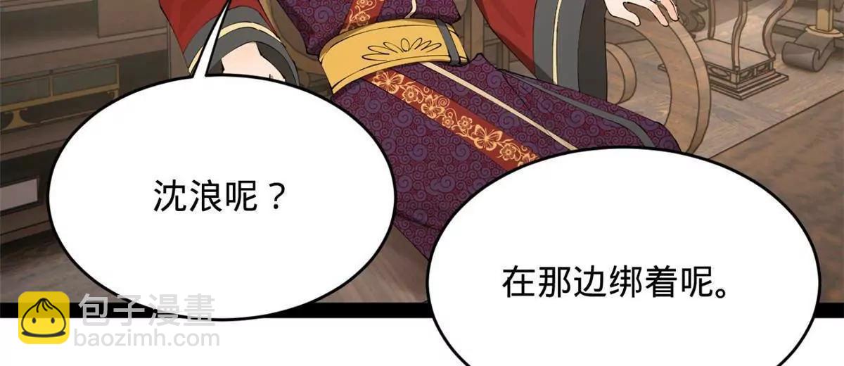 243 你睡了宁焱！？125