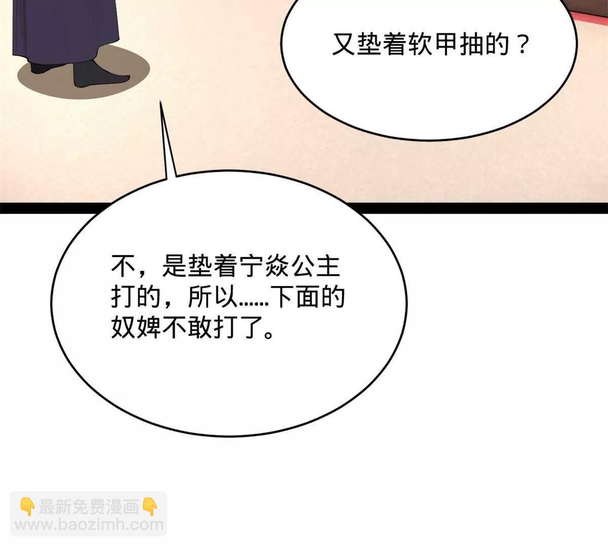 243 你睡了宁焱！？128
