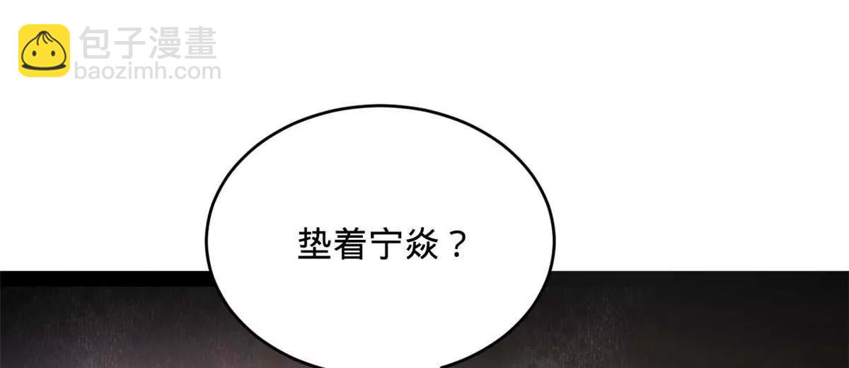 243 你睡了宁焱！？129