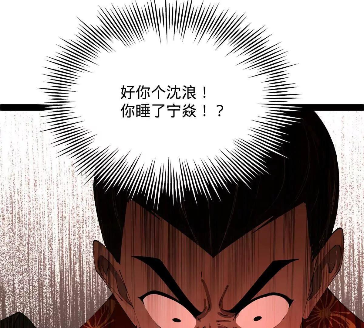 243 你睡了宁焱！？132