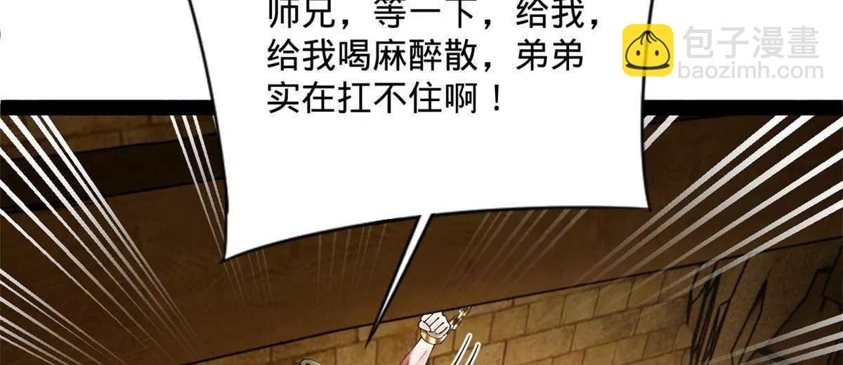 243 你睡了宁焱！？14