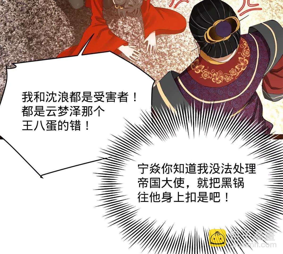 243 你睡了宁焱！？140
