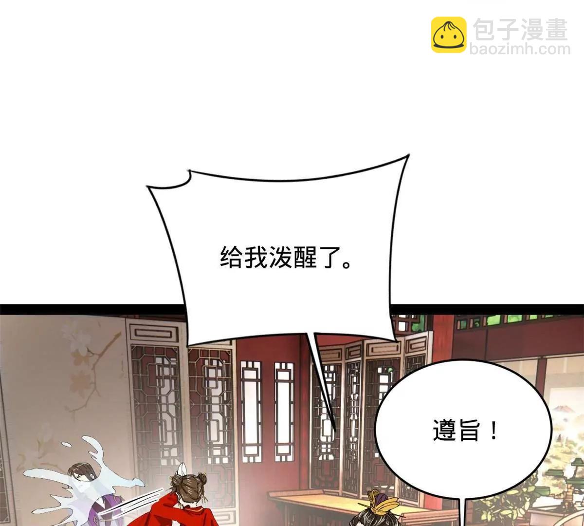 243 你睡了宁焱！？146