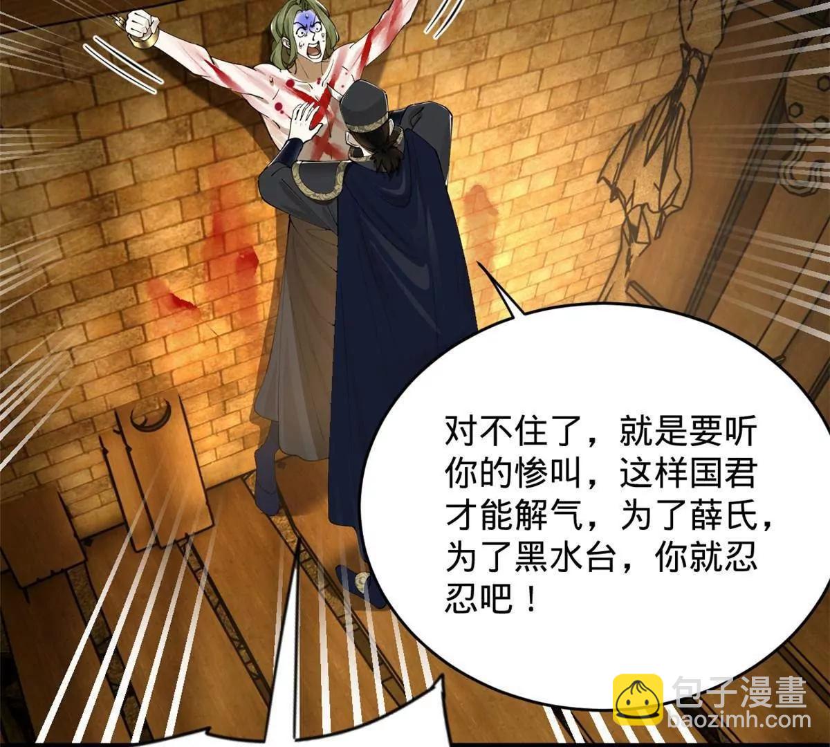 243 你睡了宁焱！？15