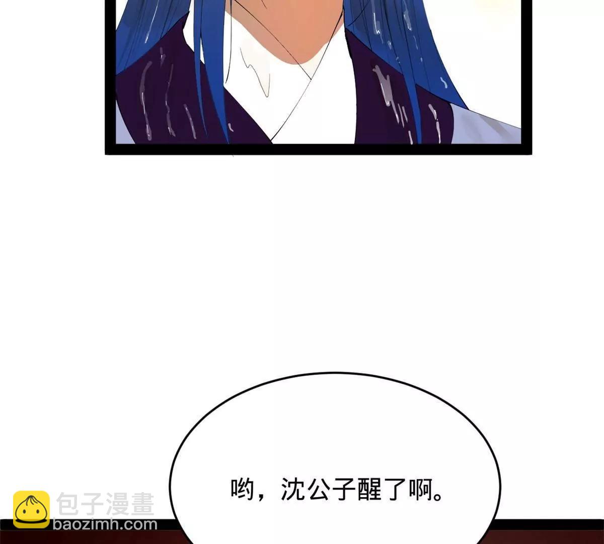 243 你睡了宁焱！？150