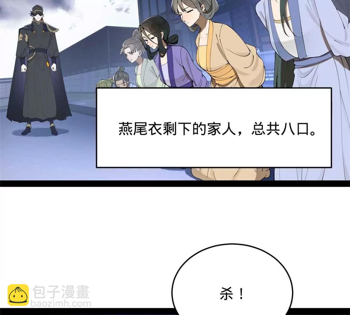 243 你睡了宁焱！？22