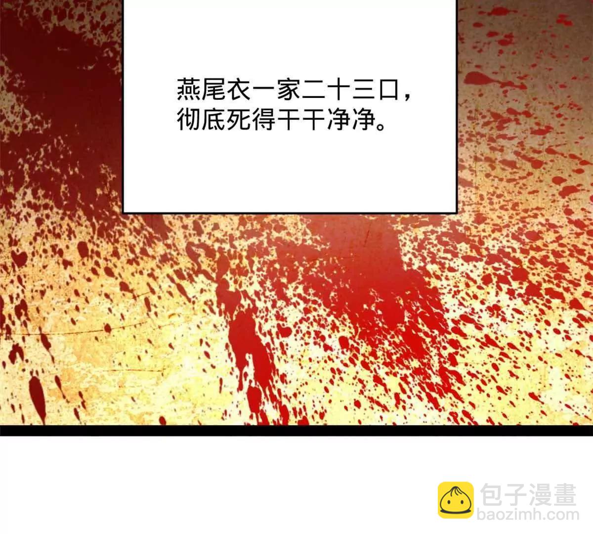 243 你睡了宁焱！？26